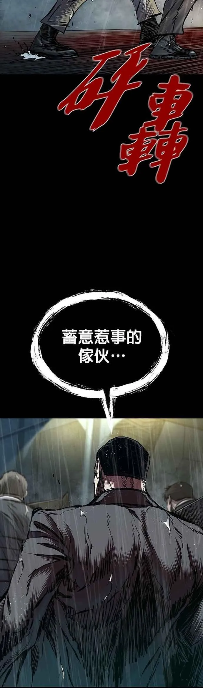 第78话 第54页