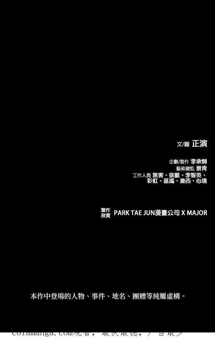 第78话 第57页