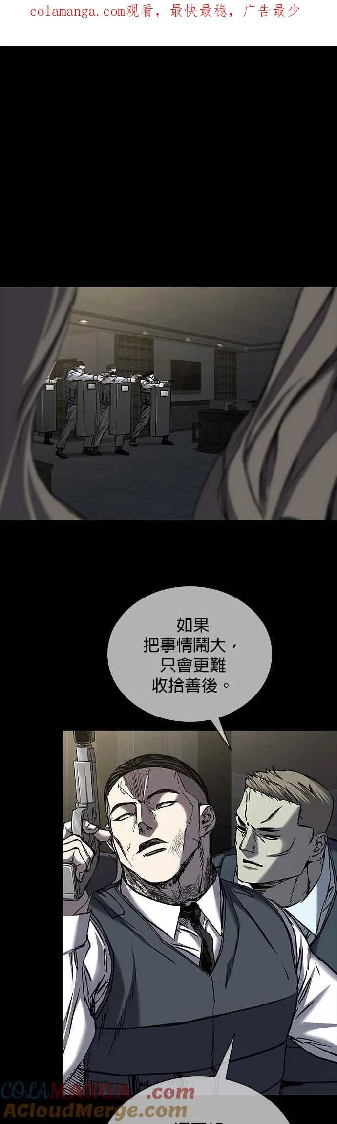 第79话 第1页