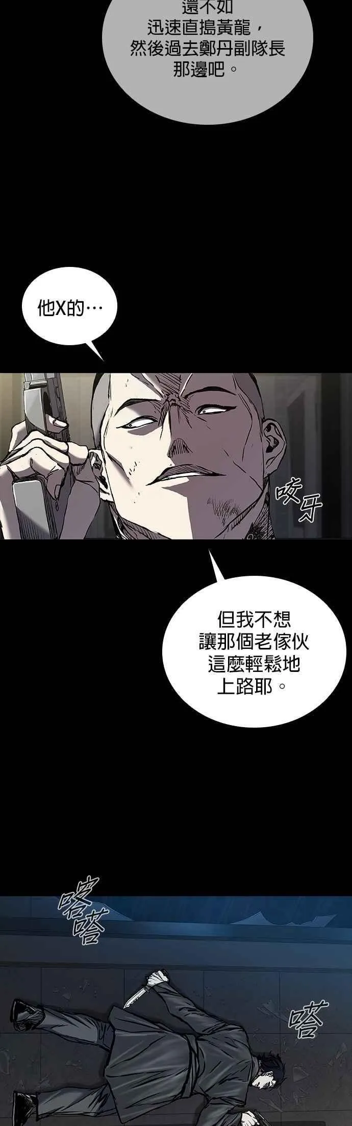 第79话 第2页