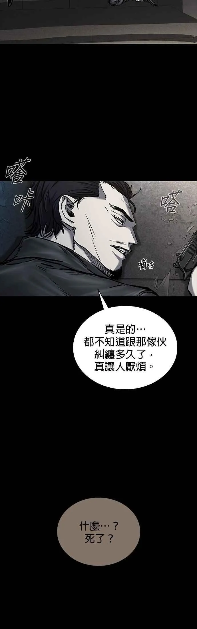第79话 第3页