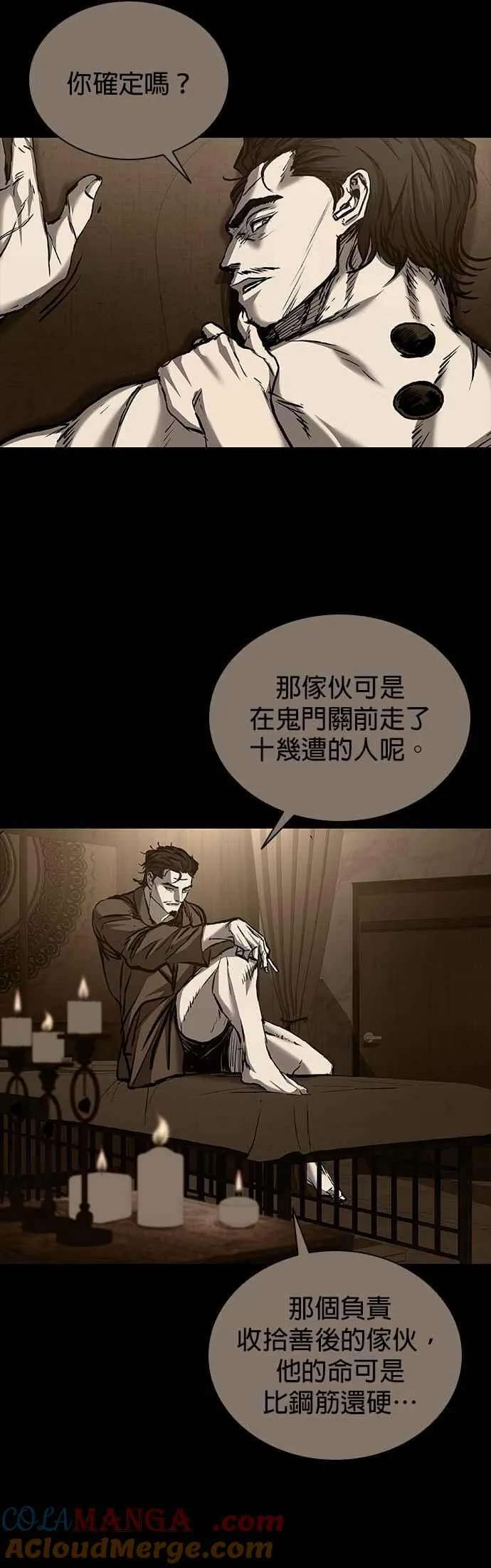 第79话 第4页