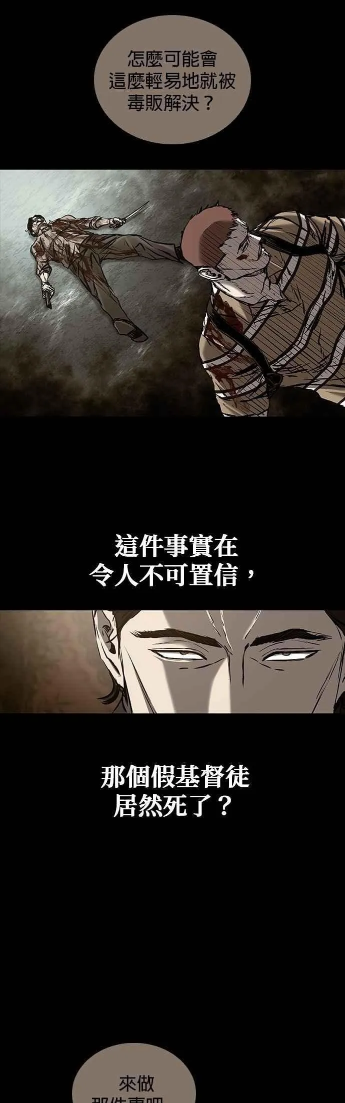 第79话 第5页