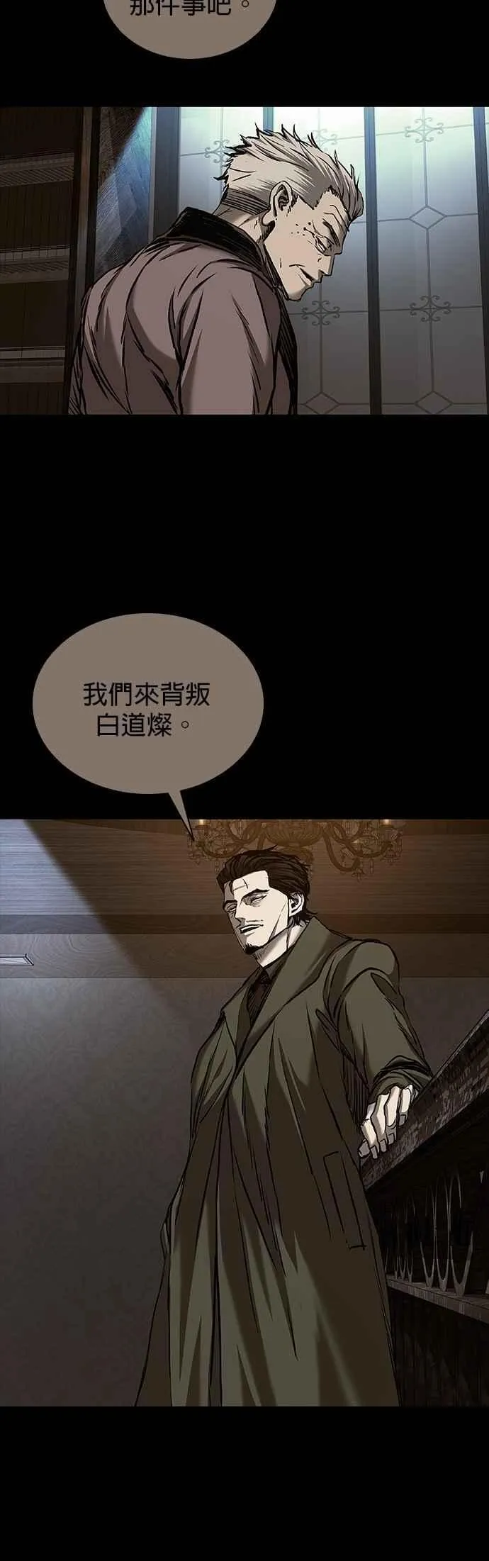 第79话 第6页