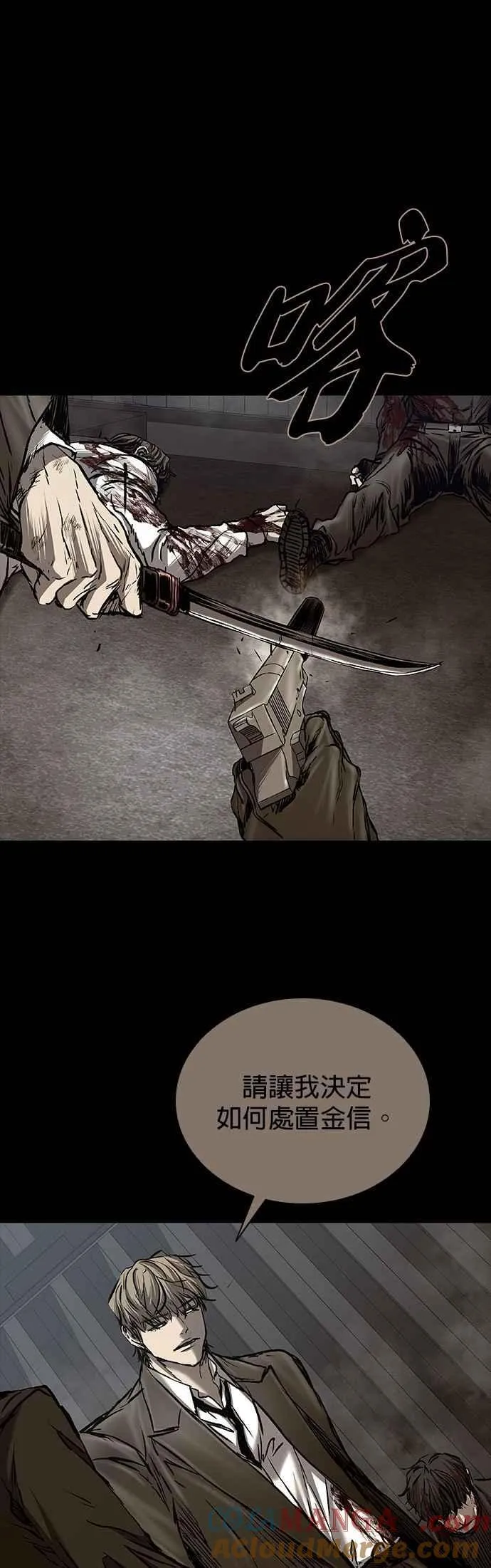 第79话 第7页