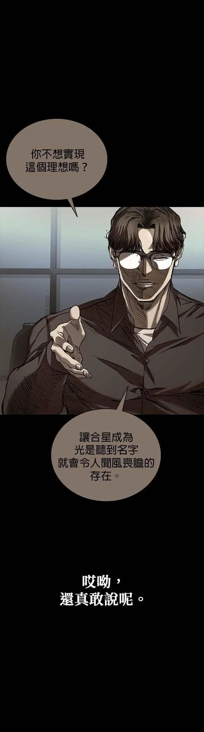 第79话 第9页