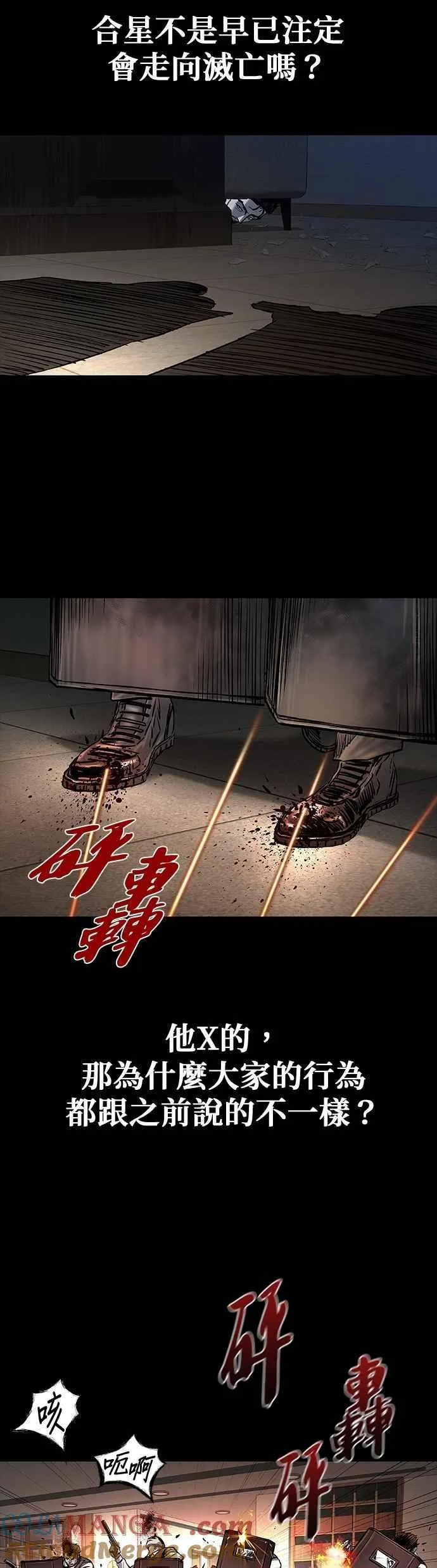 第79话 第10页