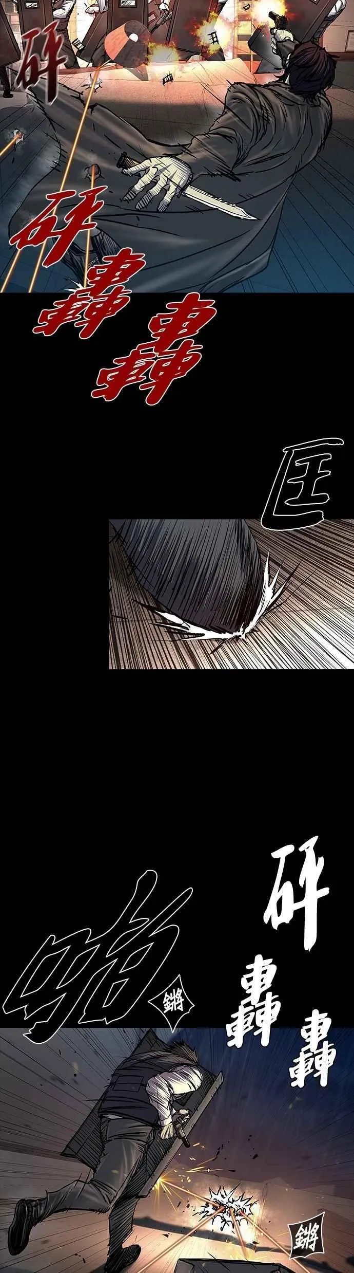 第79话 第11页
