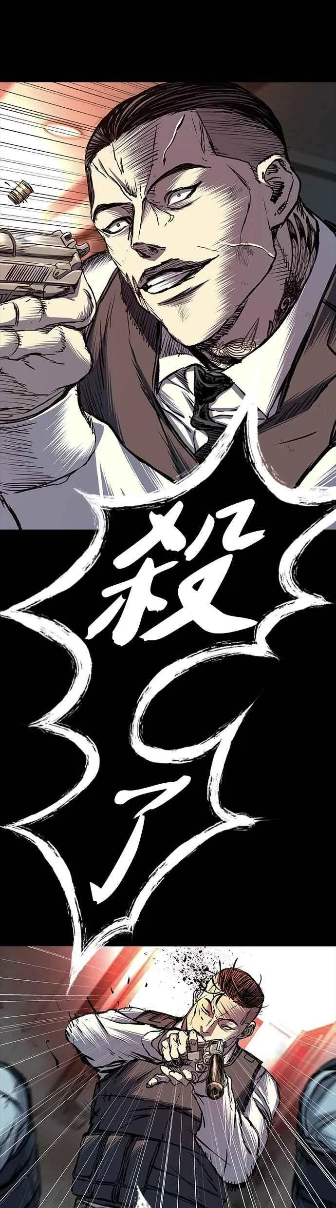 第79话 第14页