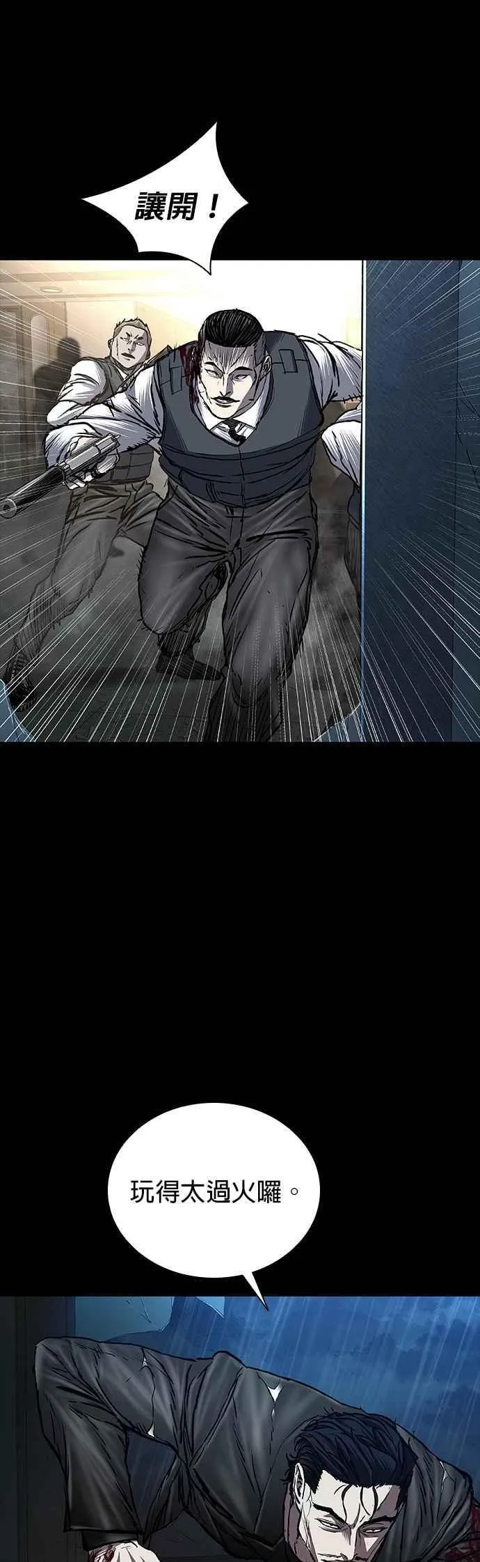 第79话 第17页