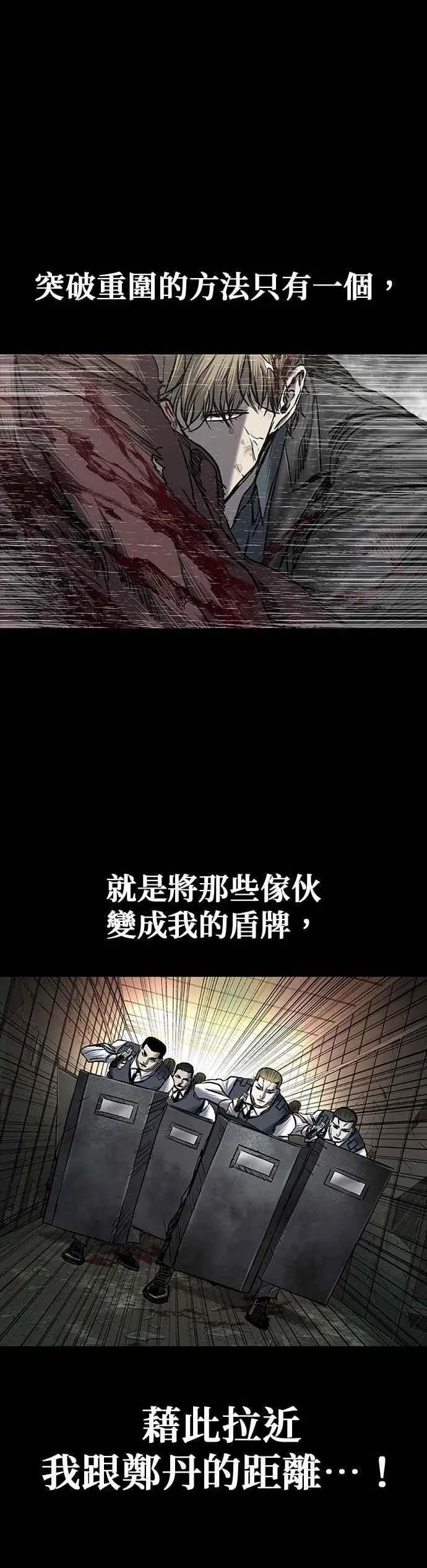 第79话 第21页