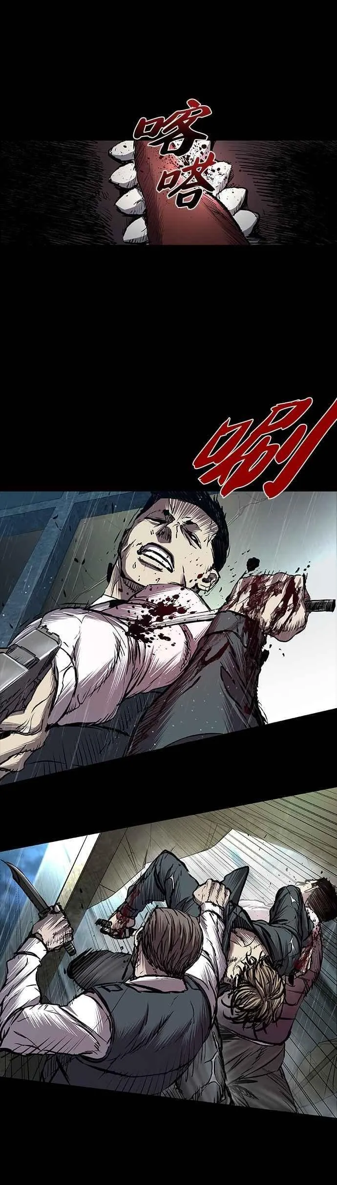 第79话 第32页