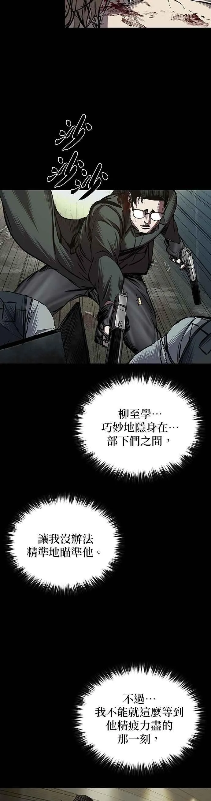 第79话 第38页