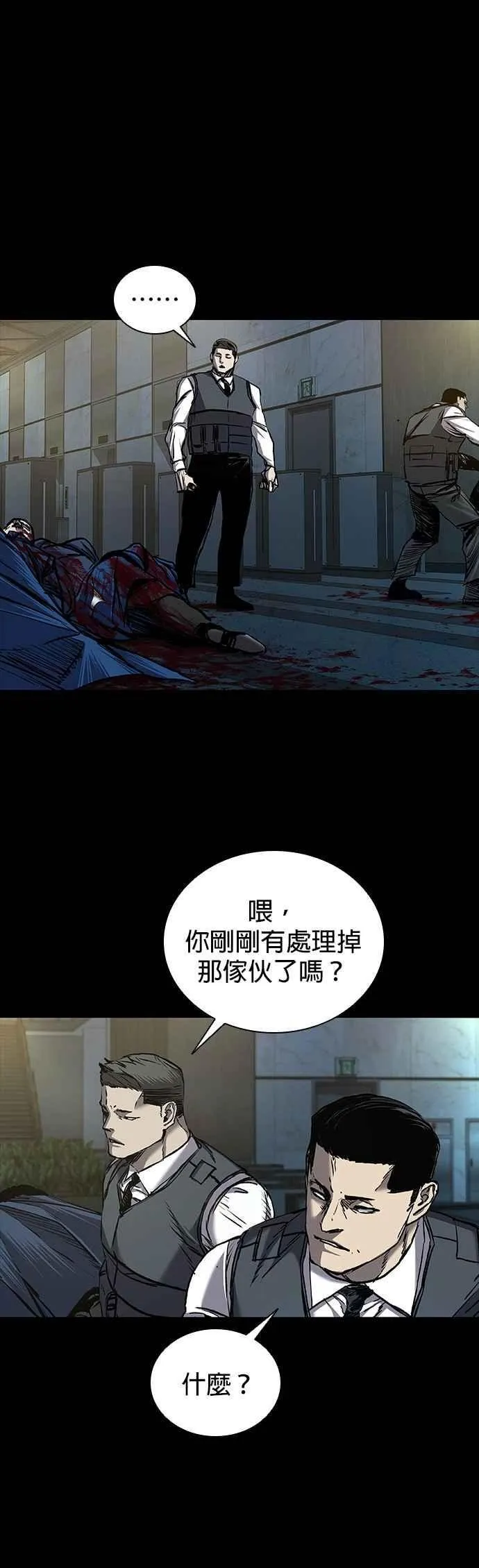 第79话 第41页