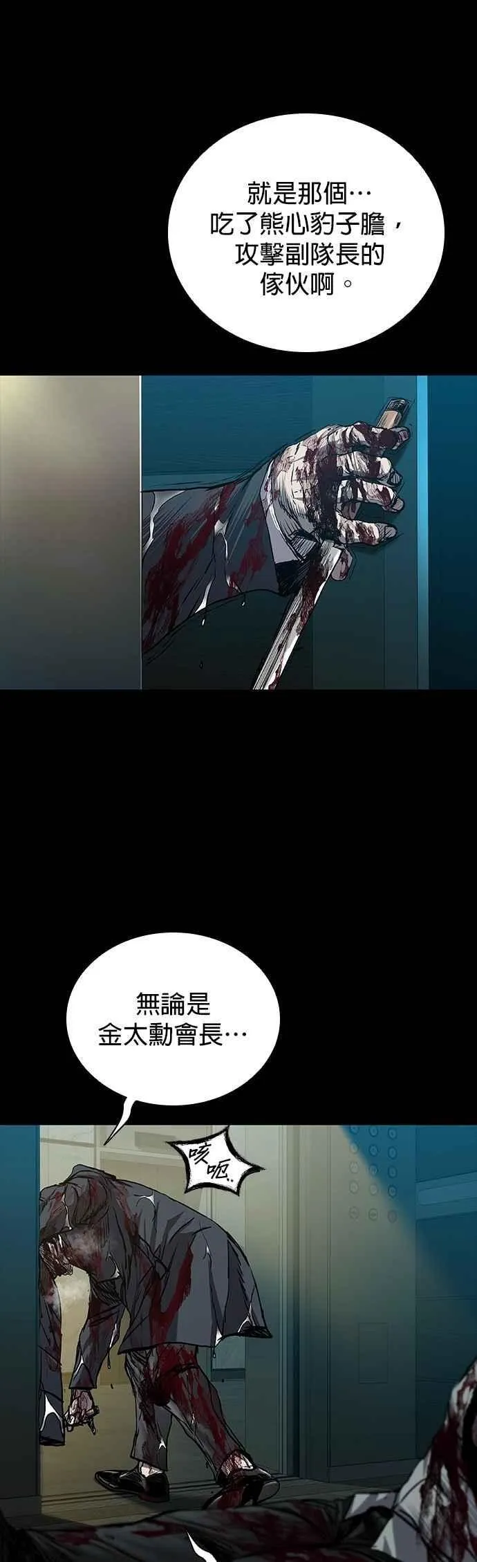 第79话 第42页