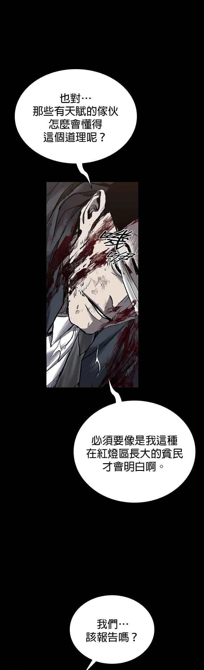 第79话 第44页