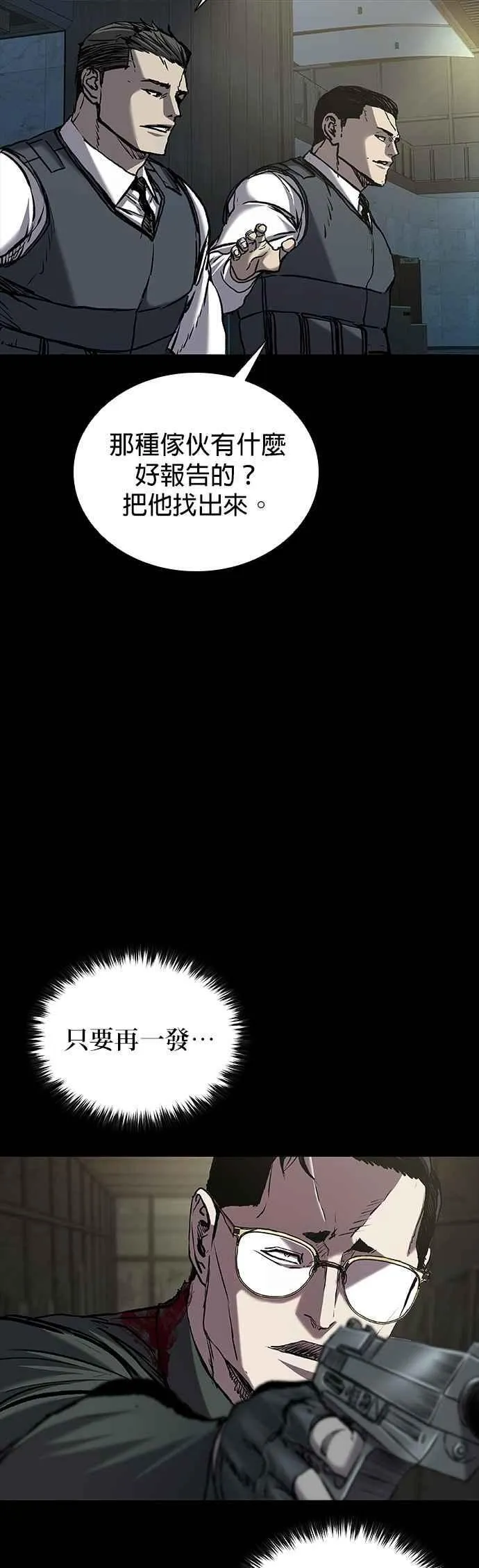 第79话 第45页