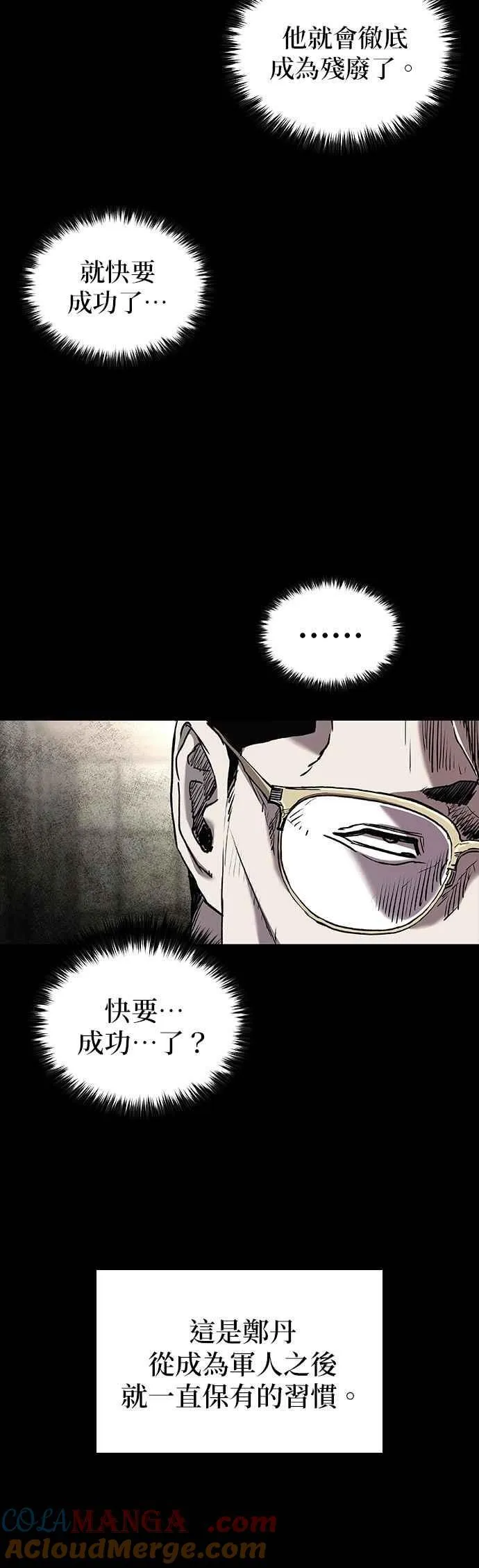 第79话 第46页