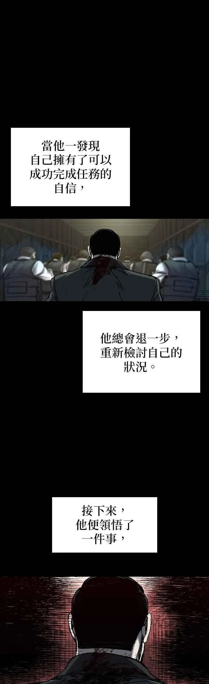 第79话 第47页