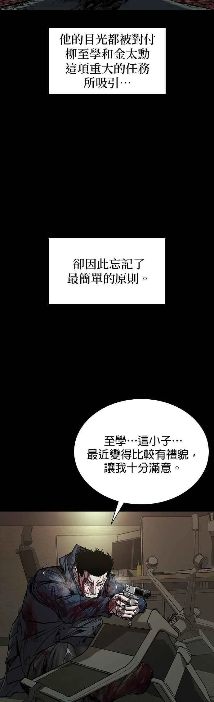 第79话 第48页