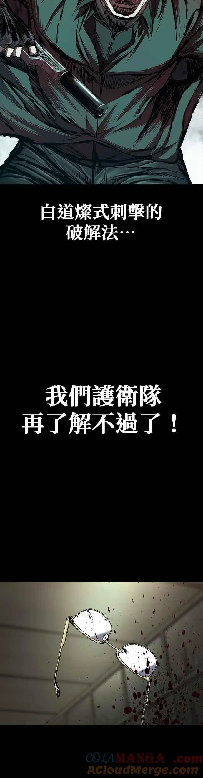 第79话 第55页