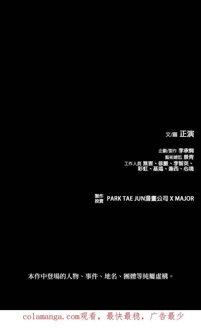 第79话 第57页