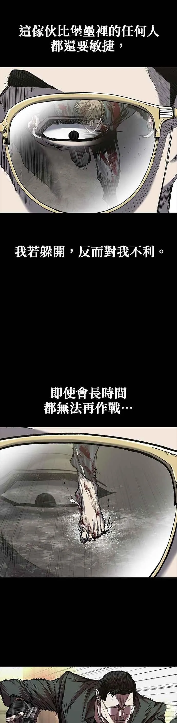 第80话 第2页
