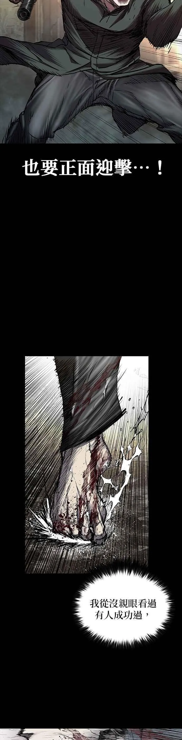 第80话 第3页