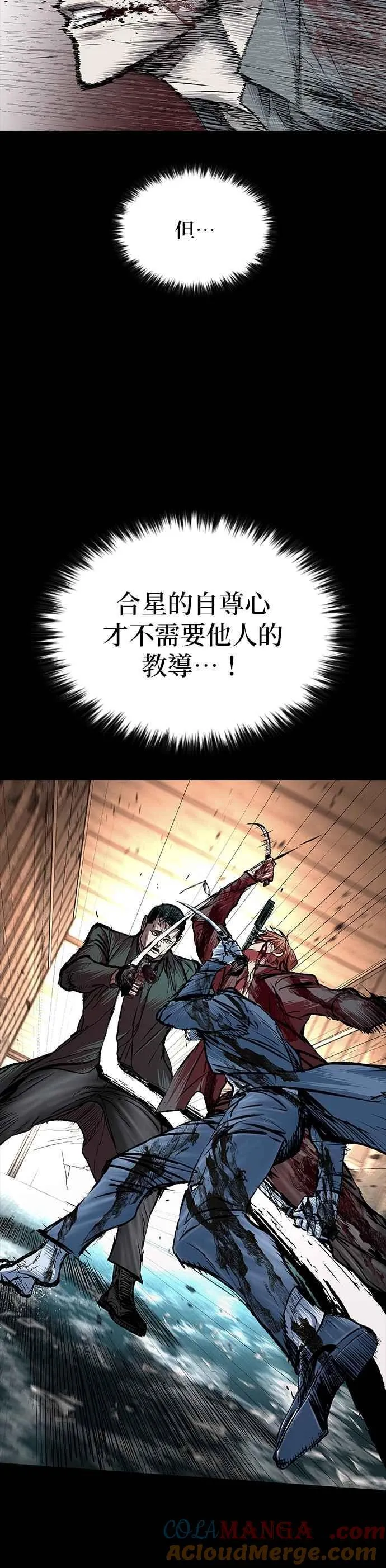 第80话 第4页