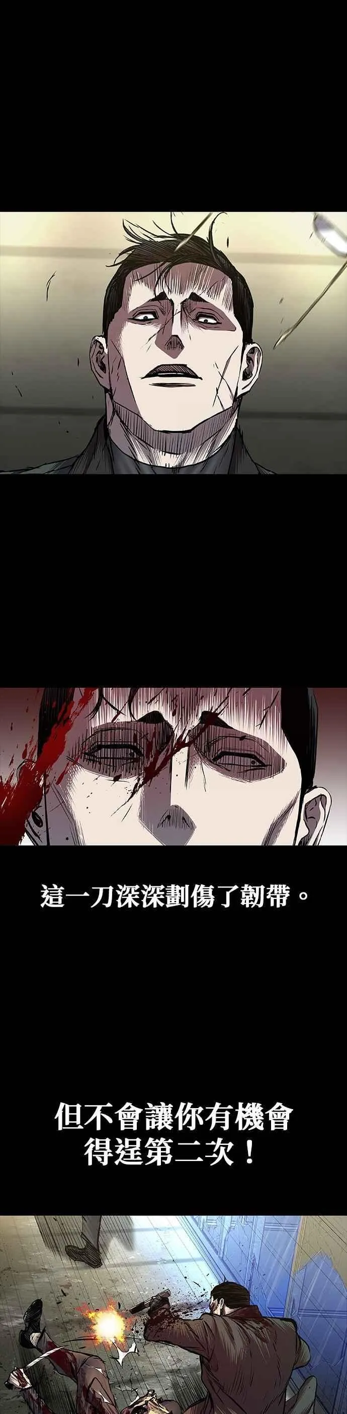 第80话 第5页