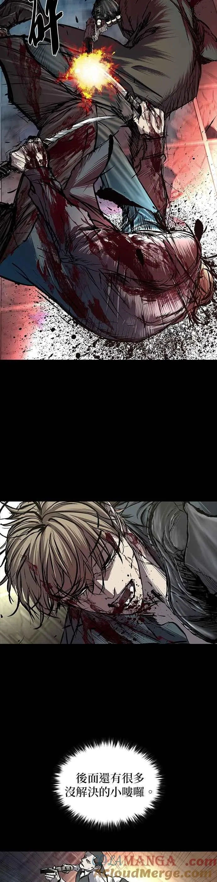 第80话 第7页