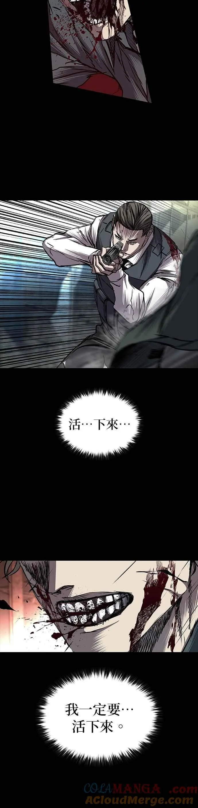 第80话 第10页