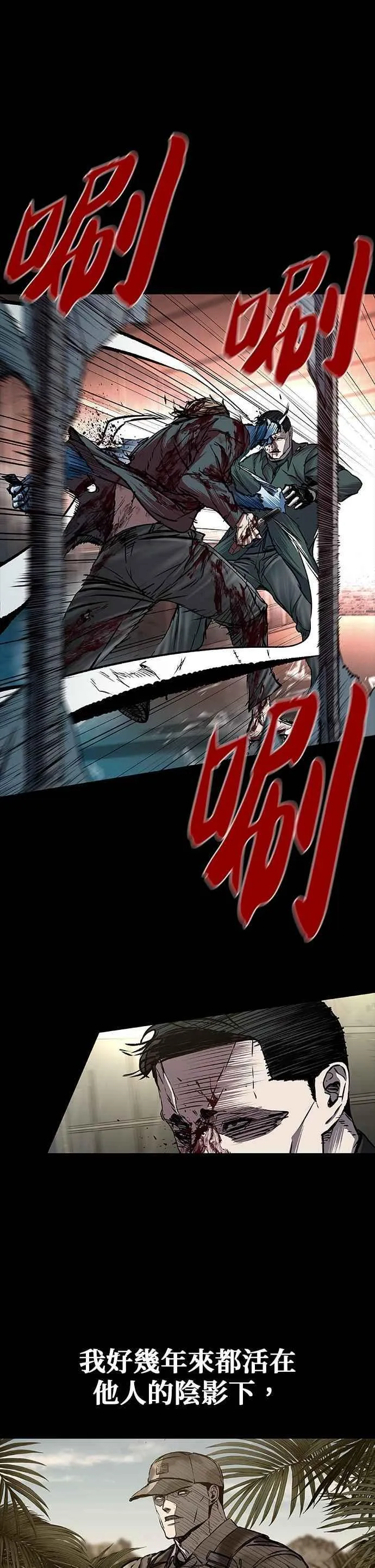 第80话 第12页