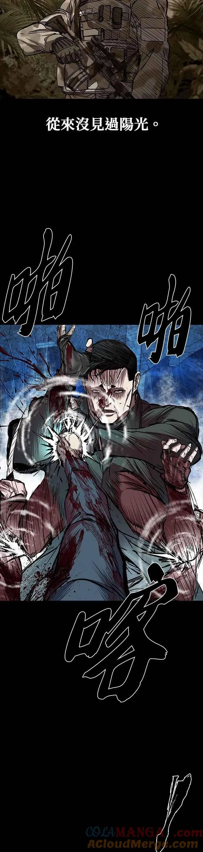 第80话 第13页