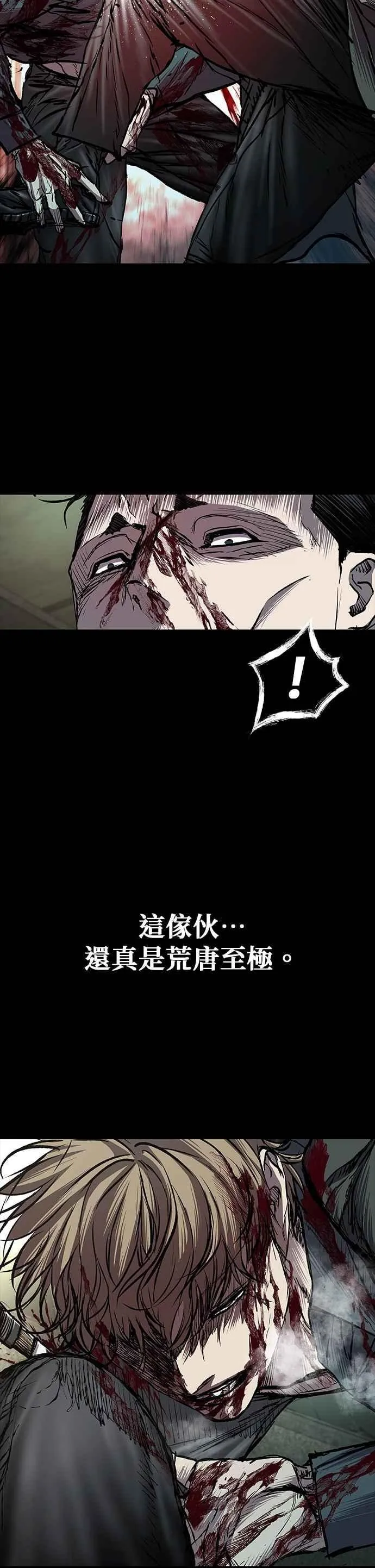 第80话 第17页