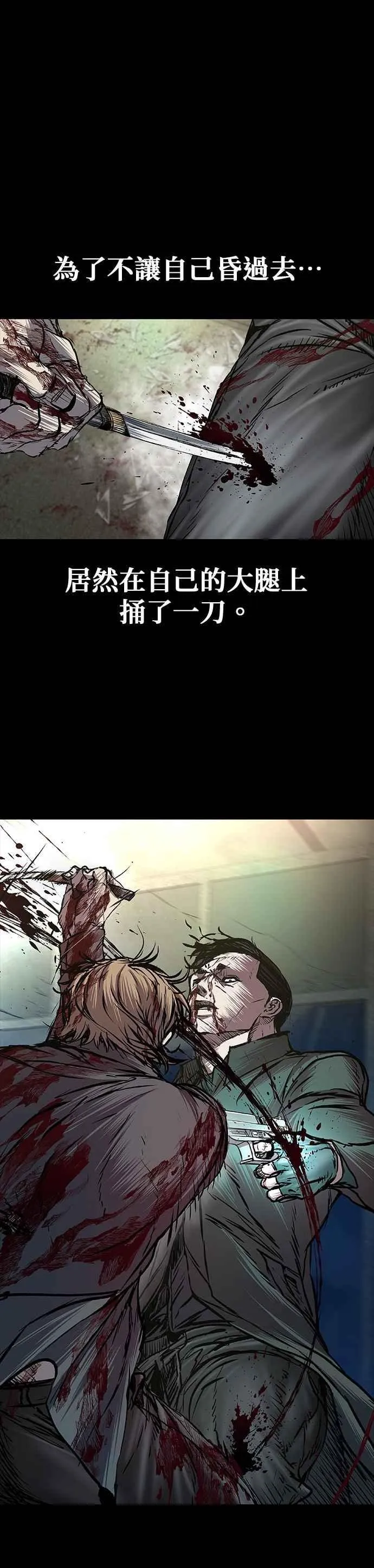 第80话 第18页