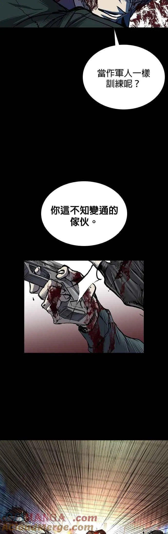 第80话 第25页