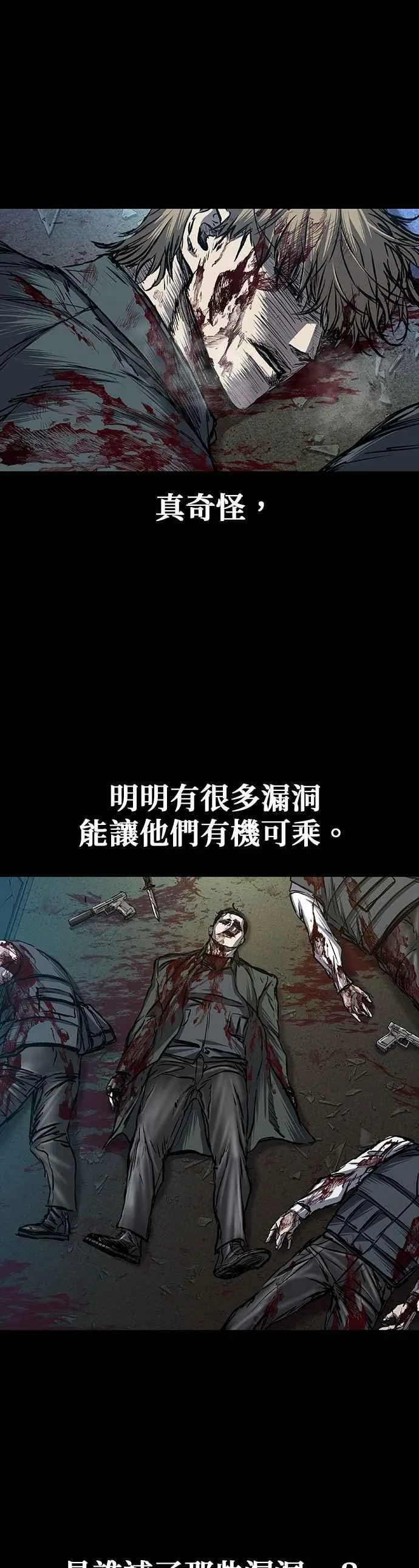 第80话 第27页
