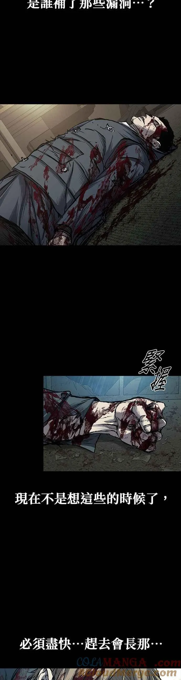 第80话 第28页