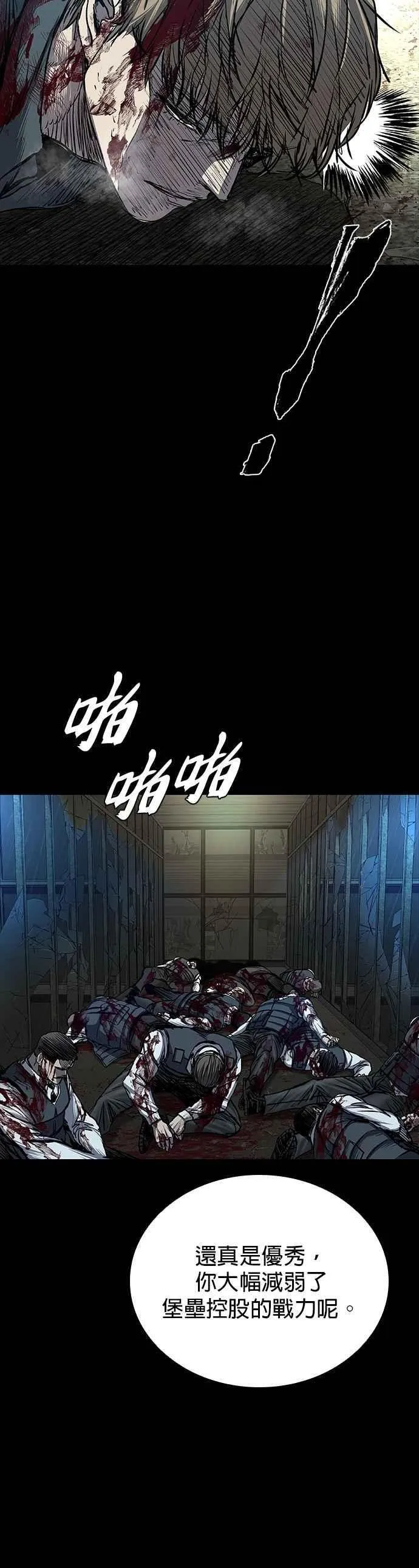 第80话 第29页