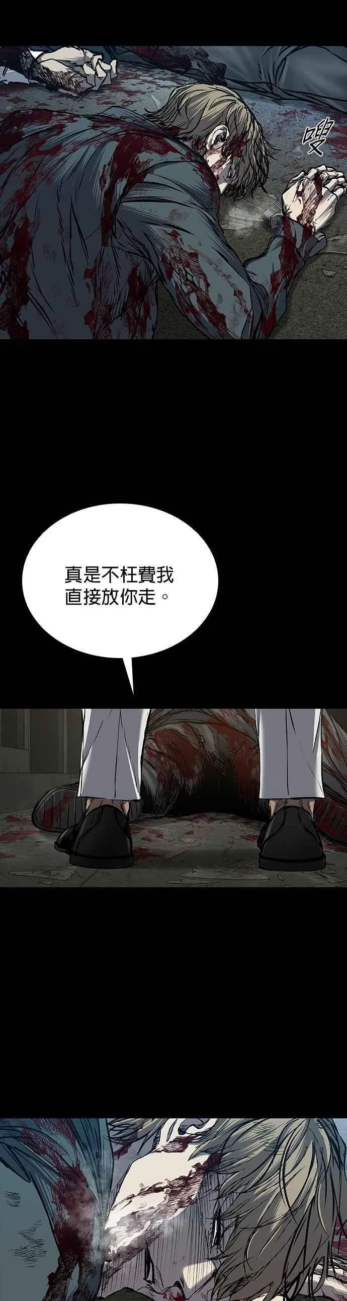 第80话 第30页