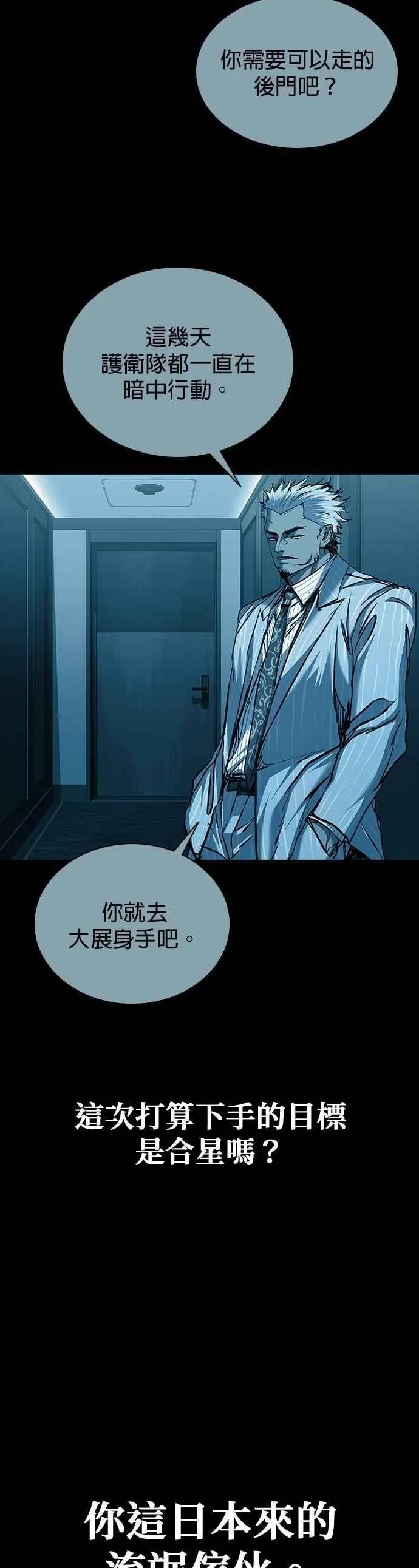 第80话 第32页
