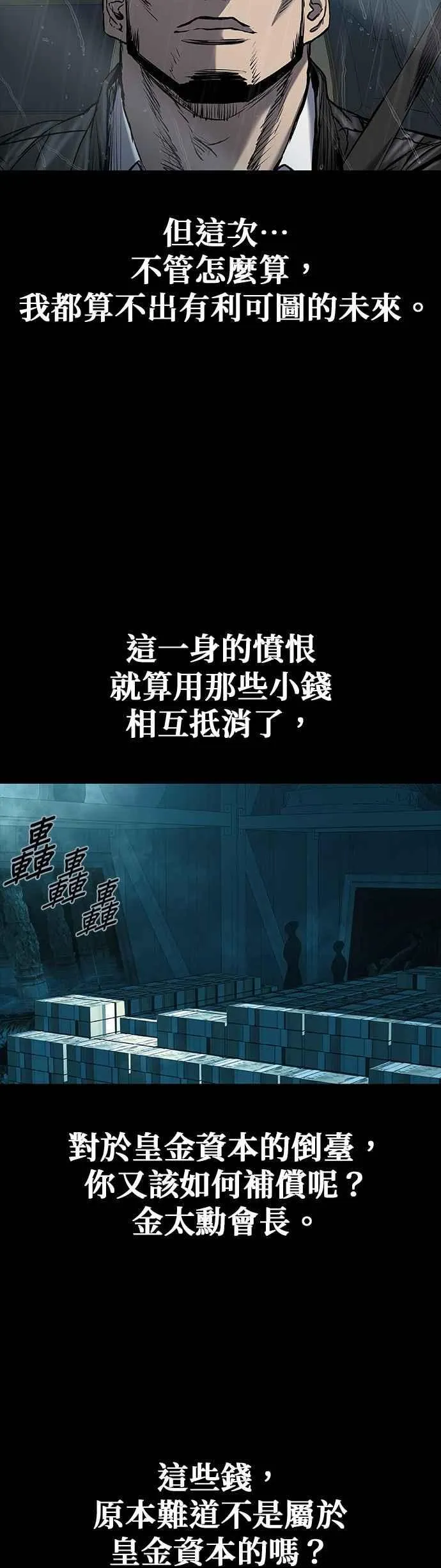第80话 第35页