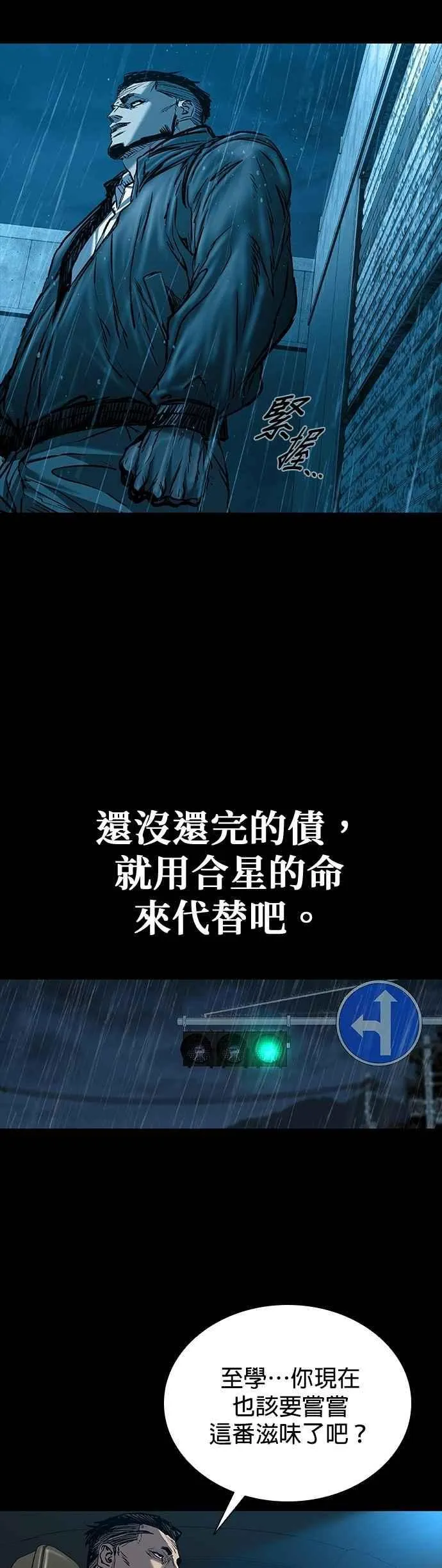 第80话 第36页