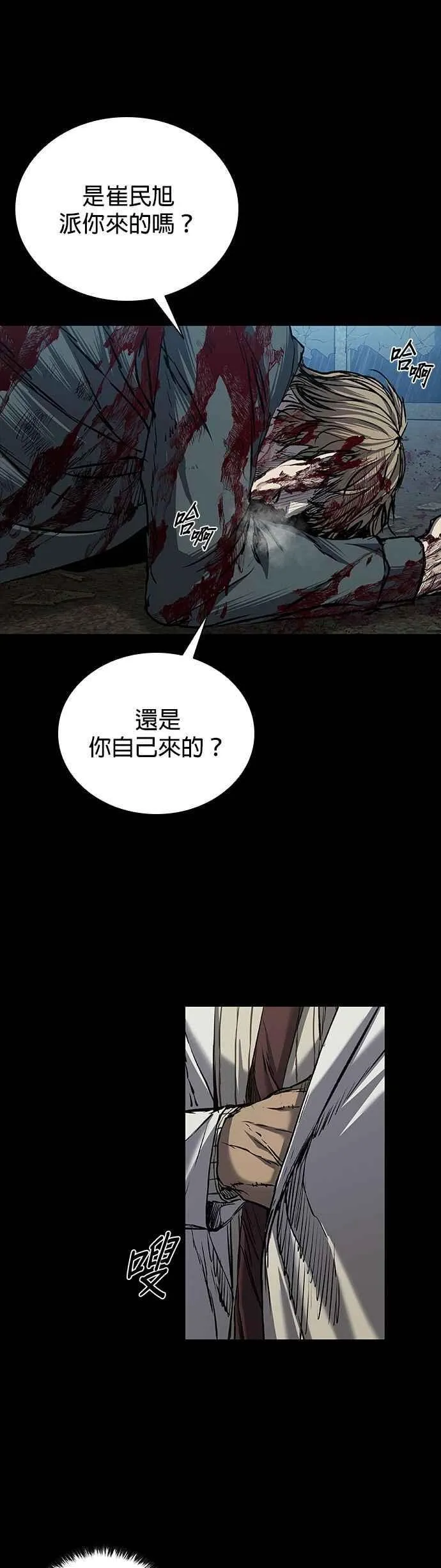 第80话 第38页