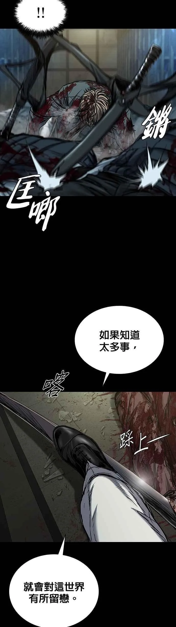 第80话 第39页