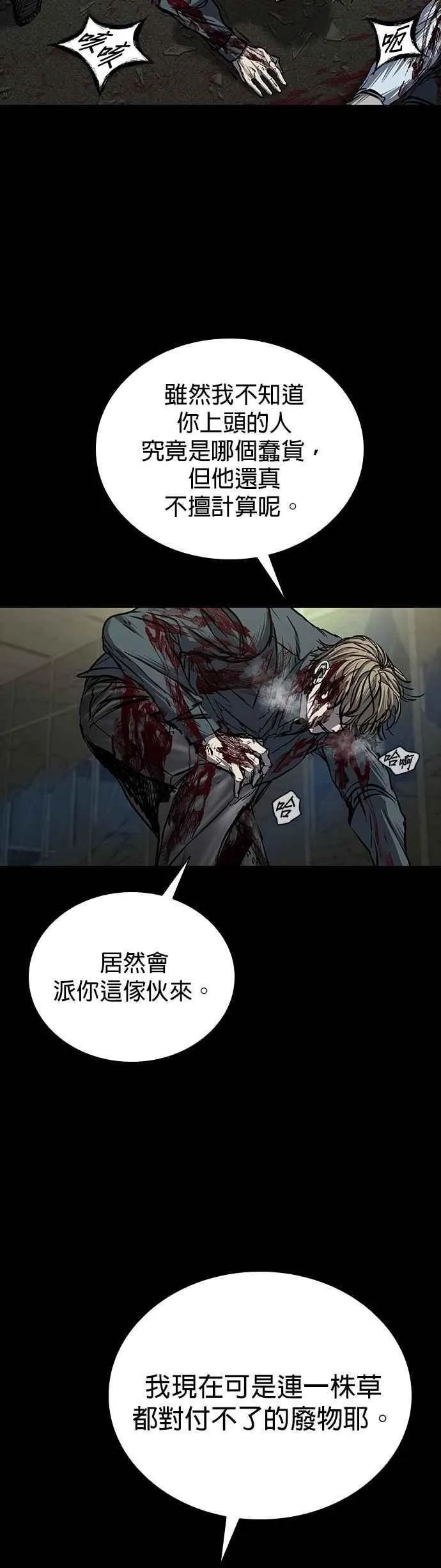 第80话 第42页