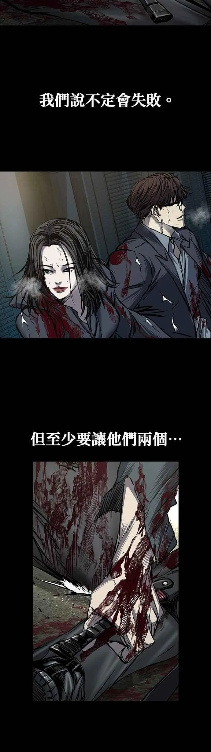 第80话 第45页