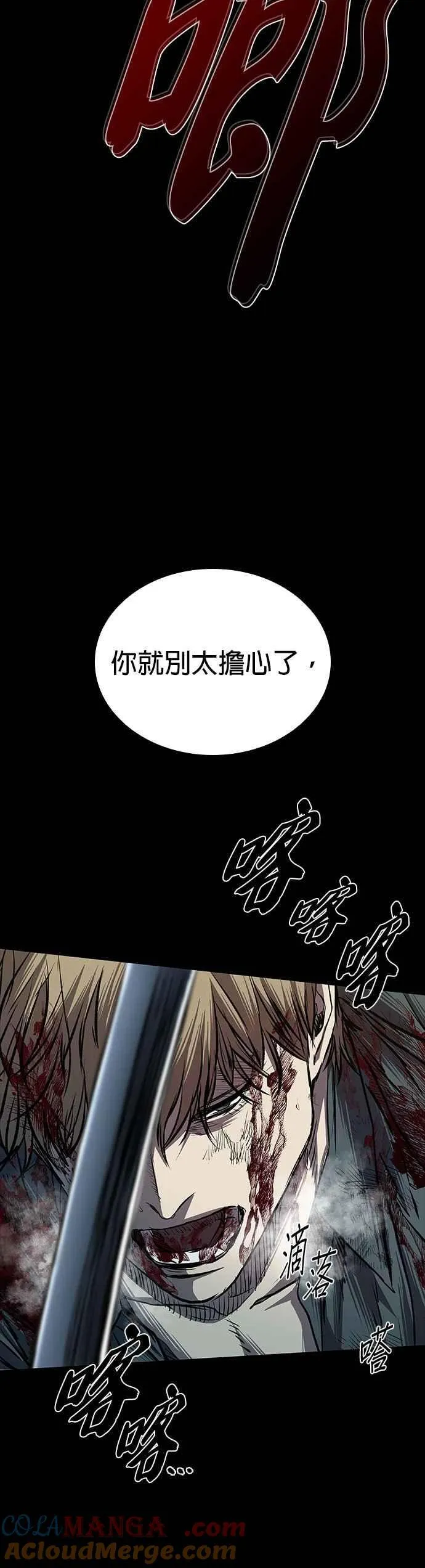 第80话 第52页