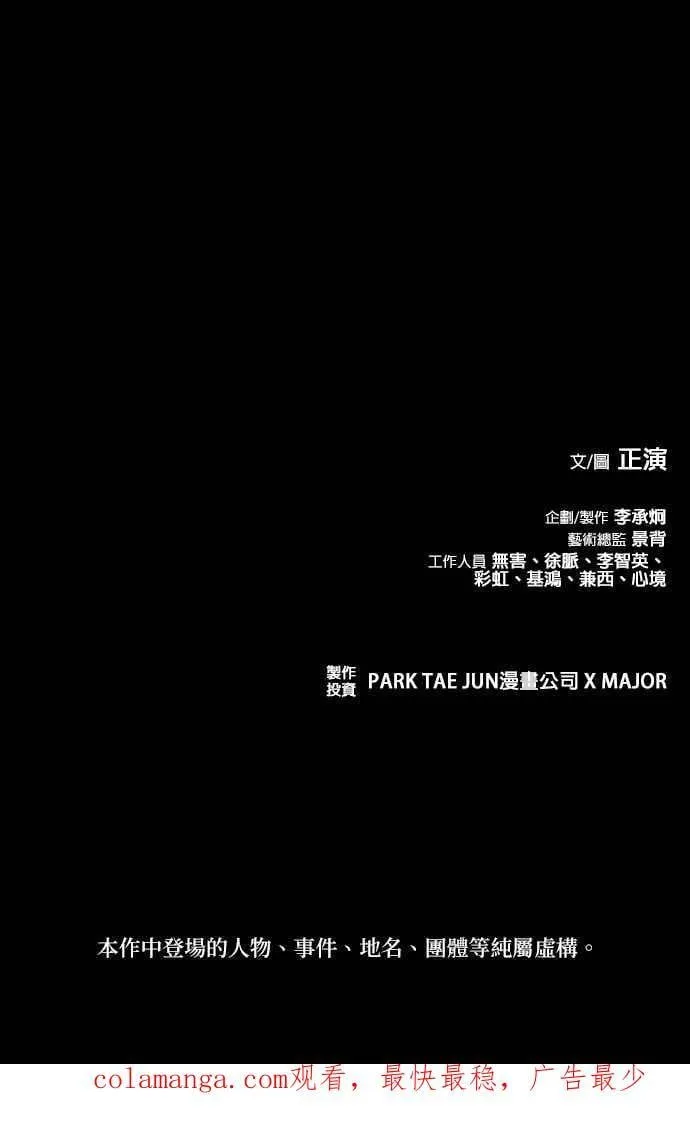 第80话 第54页